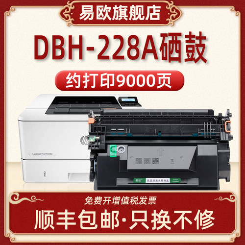装机即用 清晰打印 十年老店 晒图返五元