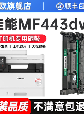 适用佳能MF443dw硒鼓CRG057墨粉MF441dw MF449dw碳粉LBP222dn 223dw墨盒LBP225dn LBP228x lbp226dw粉盒