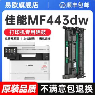 适用佳能MF443dw硒鼓CRG057墨粉MF441dw MF449dw碳粉LBP222dn 223dw墨盒LBP225dn LBP228x lbp226dw粉盒