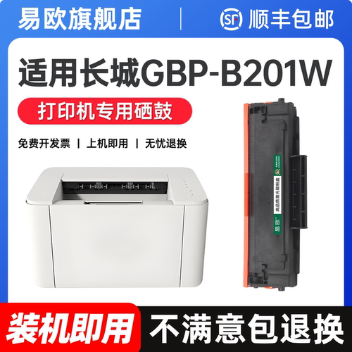健康无异味 打印清晰不伤机