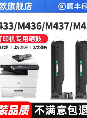 惠普m437n粉盒m433a硒鼓适用m437dn/nda打印机m436n/dn复印机墨粉cf256a/w1333a墨盒m439n/nda hp56A原装品质