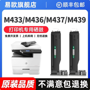 惠普m437n粉盒m433a硒鼓适用m437dn/nda打印机m436n/dn复印机墨粉cf256a/w1333a墨盒m439n/nda hp56A原装品质