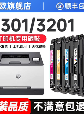 适用惠普3301fdw硒鼓3201dw粉盒硒鼓3301彩色打印机硒鼓HP 3301sdw粉盒W2180A墨盒碳粉墨粉原装品质