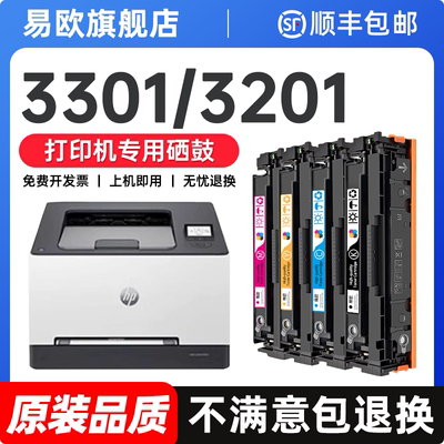 适用惠普3301fdw硒鼓3201dw粉盒硒鼓3301彩色打印机硒鼓HP 3301sdw粉盒W2180A墨盒碳粉墨粉原装品质