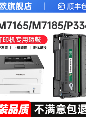 适用奔图M7165DN粉盒M7185DN硒鼓TL-435碳粉盒DL-435鼓架P3365DN P3385DN墨粉盒TL435 DL435打印机硒鼓易加粉
