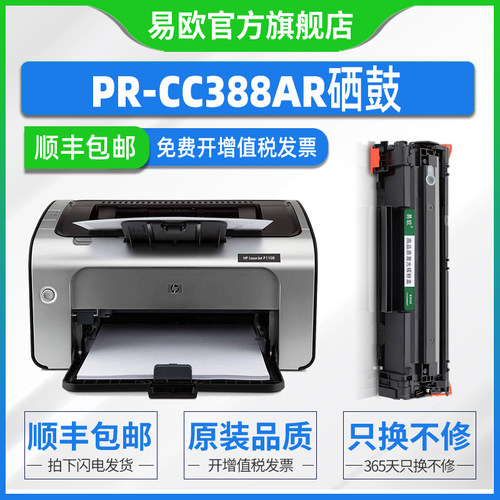 装机即用 清晰打印 十年老店 品质保证