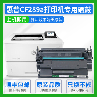 Laser M528f Jet M528c M528dn激光打印机粉盒M507x墨盒M507n碳粉盒M507dn晒鼓 MFP 适用惠普CF289A硒鼓HP