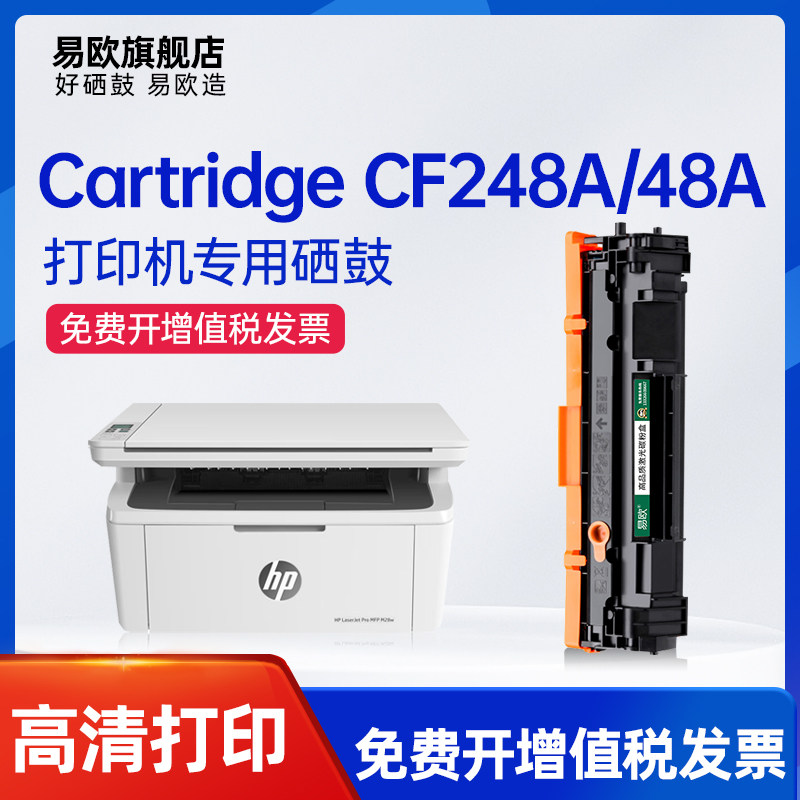 专注品质 清晰打印 循环加粉 正规发票