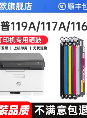 【国外/港版】适用惠普119A粉盒港版机MFP 178nw硒鼓179fnw 170nw国外机150a 150nw墨盒W2070A碳粉117A 116A
