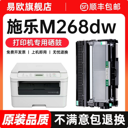 富士施乐M268dw粉盒 适用m268z打印机硒鼓m225dw p225d墨盒m228b/db/z墨粉p225db碳粉鼓架p268b晒鼓原装品质