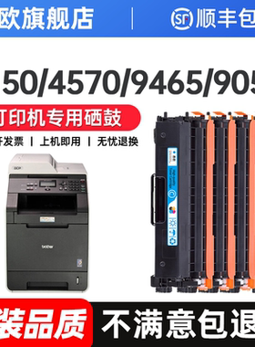 适用兄弟TN-310粉盒HL-4140CN硒鼓4150CDN 4570CDW 4570CDWT MFC-9460CDN 9465CDN 9560CDW打印机墨盒墨粉盒