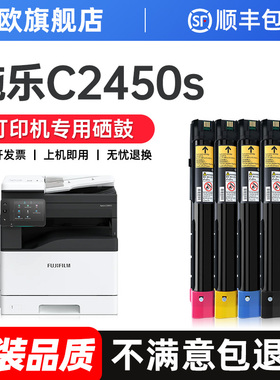 适用富士施乐C2450s粉盒Apeos墨粉筒富士胶片C2450硒鼓CT204002-05墨盒激光打印机墨粉盒碳粉盒易加粉废粉盒