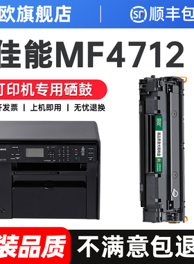 适用佳能MF4712硒鼓 佳能crg328粉盒MF4410 MF4710 MF4752 MF4450 MF4452打印机墨粉盒墨粉碳粉晒鼓原装品质