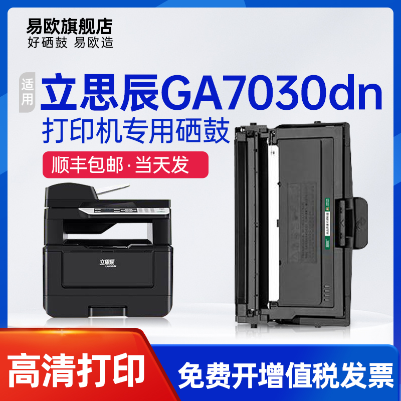 装机即用 清晰打印 十年老店 晒图返五元