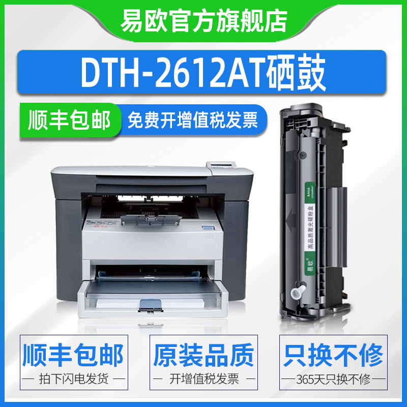 装机即用 清晰打印 十年老店 品质保证