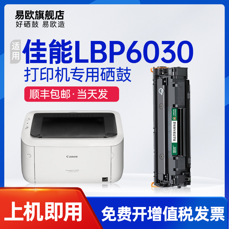 专注品质 清晰打印 循环加粉