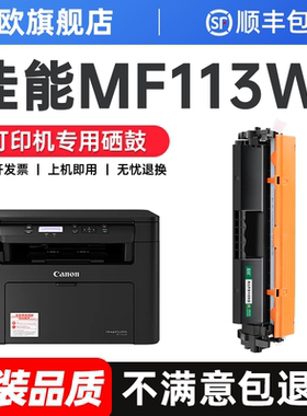 适用佳能mf113w粉盒mf113w/mf112硒鼓imageCLASS激光打印机墨盒crg-047墨粉盒crg-049碳粉盒鼓架成像鼓晒鼓