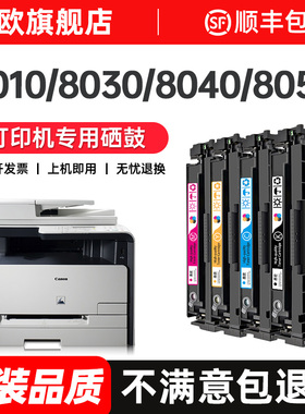 适用佳能CRG416硒鼓8010 8210 8030 8040 8230打印机粉盒LBP5050N MF8050Cn  8080Cw墨盒墨粉316/716碳粉晒鼓