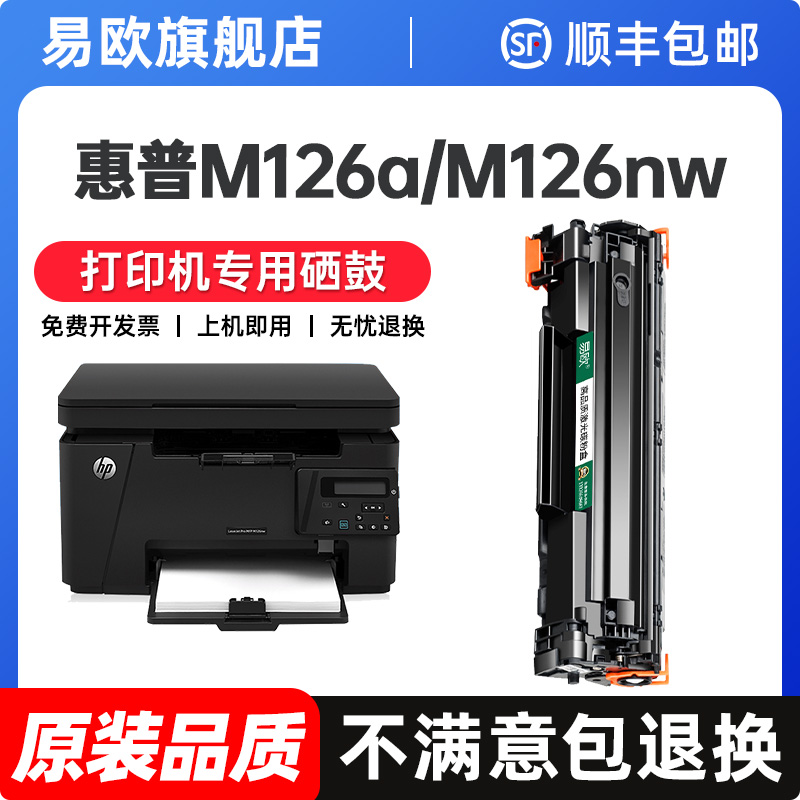 原装效果品质   打印清晰    不伤机器