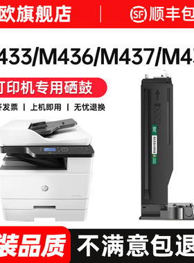 惠普m437n粉盒m433a硒鼓适用m437dn/nda打印机m436n/dn复印机墨粉cf256a/w1333a墨盒m439n/nda hp56A原装品质