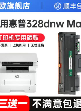 适用惠普328dnw硒鼓 328sdnw粉盒181Y墨盒 Laser MFP 328dnw Max激光打印机碳粉盒328sdnw Max鼓架墨粉W1810Y