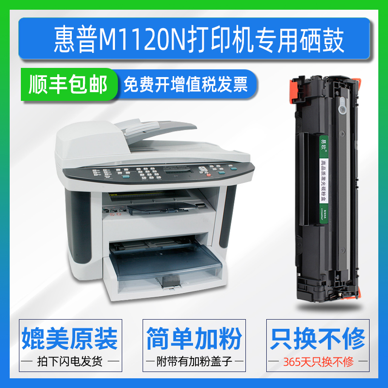 易欧正品 原装品质 清晰打印 正规发票