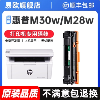 惠普m30w硒鼓 适用HP惠普m28w粉盒 hp Laserjet Pro MFP m30w m30a打印机墨盒cf247a墨粉244a 248a碳粉易加粉