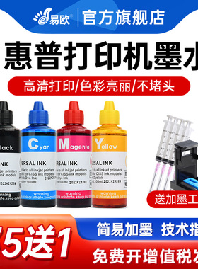 适用hp惠普打印机墨水803 805 680 682墨盒黑色彩色补充液1112 2132 2332 2622 3636 2131 2621喷墨连供加墨
