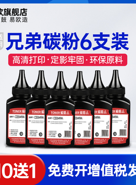适用兄弟dcp7080d墨粉dcp1618w 1608 7057 7180dn 7030打印机碳粉mfc7360 7380 7340 tn2215 2225 2325 1035