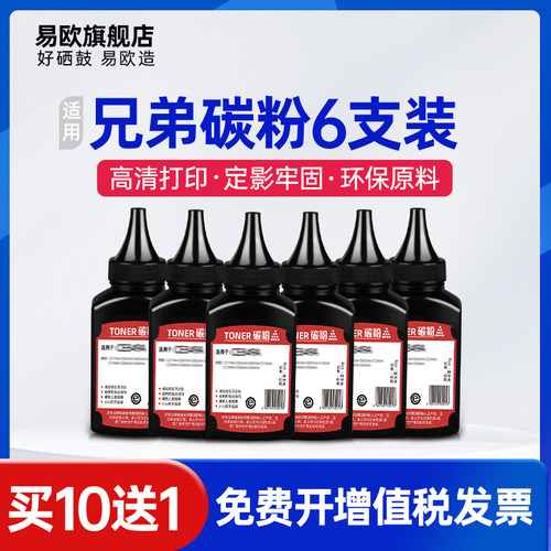 进口墨粉 品质保证 清晰打印