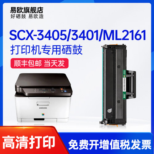易欧正品 原装品质 清晰打印 循环加粉