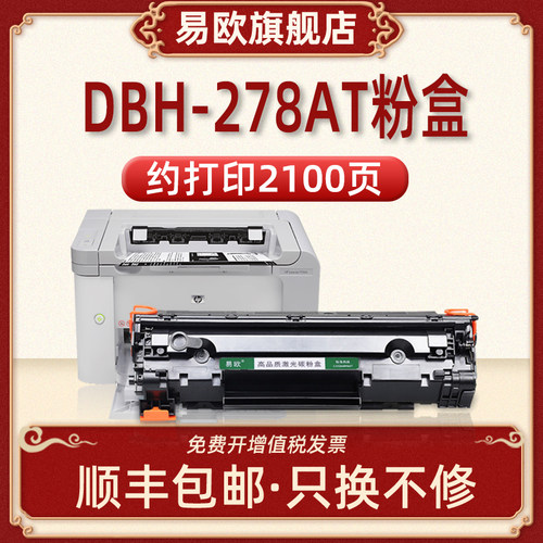 装机即用 清晰打印 十年老店 晒图返五元
