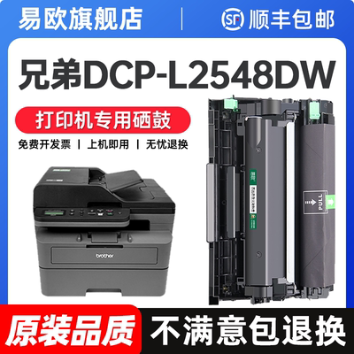 适用兄弟DCP-L2548DW粉盒兄弟2548DW硒鼓brother打印机墨盒兄弟DCP-L2548dw墨粉盒TN2520碳粉易加粉晒鼓鼓架