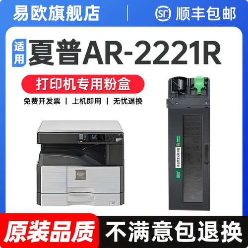 适用夏普AR-2221R粉盒2221r墨盒2221墨粉MX-237复印机打印机硒鼓mx238易加粉碳粉