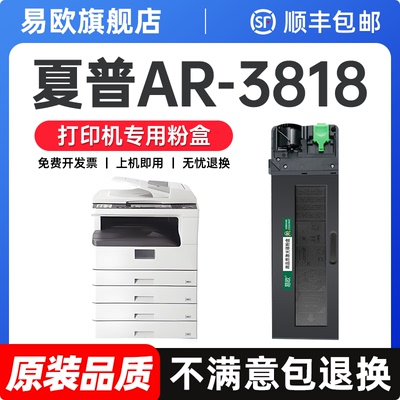 墨书适用夏普AR-3818粉盒4818S/4020D/4821D/3821N/4021/4018SZ碳粉墨盒 M180/210D复印机硒鼓AR-021/022ct