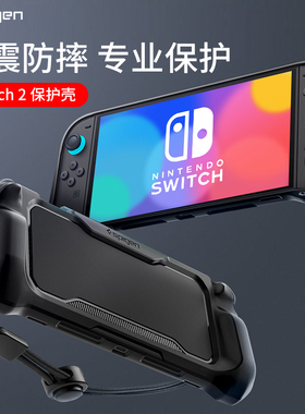 Spigen适用于任天堂switch2代游戏机保护套nintendos防摔硅胶软壳