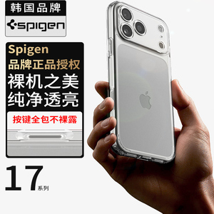 苹果17ProMax透明防摔手机壳