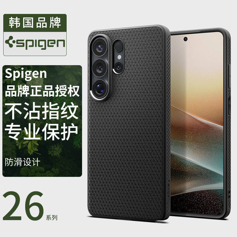 Spigen 适用于三星S26 Ultra手机壳新款s26+全包防摔保护套高级感商务软硅胶气囊外壳男士时尚防滑保护十字纹