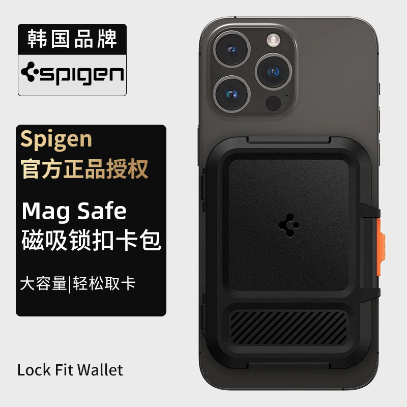 SpigenMagsafe磁吸卡包