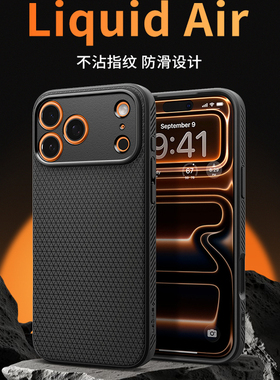 Spigen 适用于苹果17 ProMax手机壳新款iphoen17保护套TPU全包防摔软硅胶Air男士气囊外壳轻薄不沾指纹潮