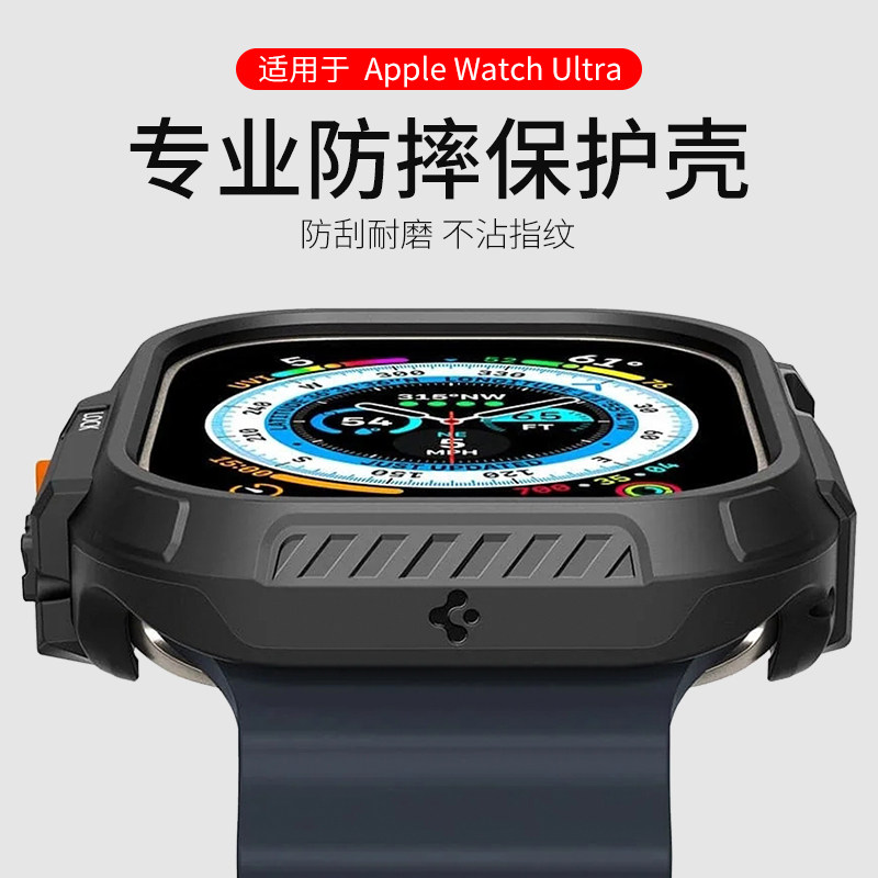 SpigenWatchUltra2卡扣保护壳