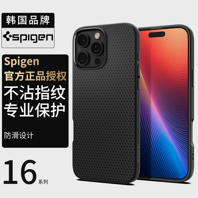 16promax气囊防摔保护套