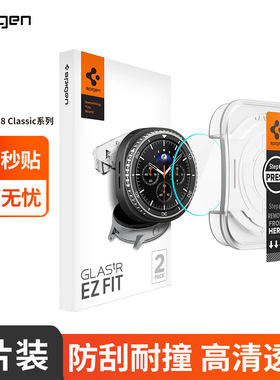 SpigenGalaxywatch8Classic膜