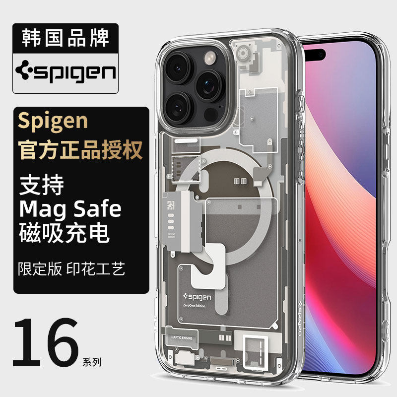 Spigen16promax个性磁吸保护壳