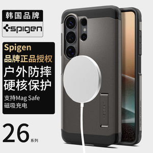 三星S26Ultra磁吸支架手机壳
