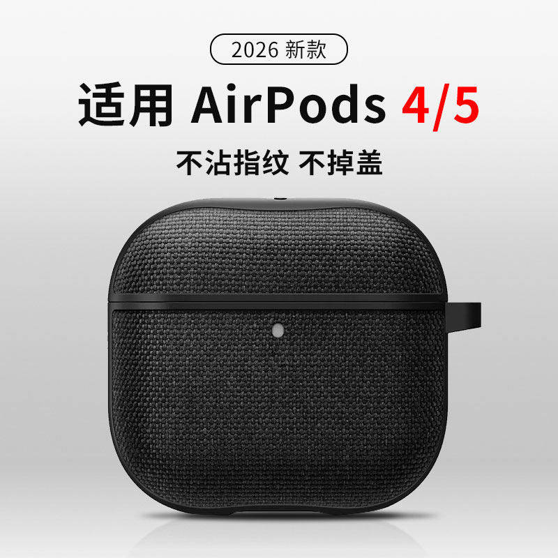 Spigen苹果AirPods5代保护套