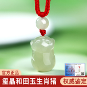 天然真品和田玉生肖猪吊坠羊脂白玉属猪手机链挂件吉祥物男女礼物