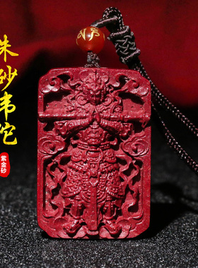 妙韵天然朱砂韦陀伽蓝菩萨吊坠
