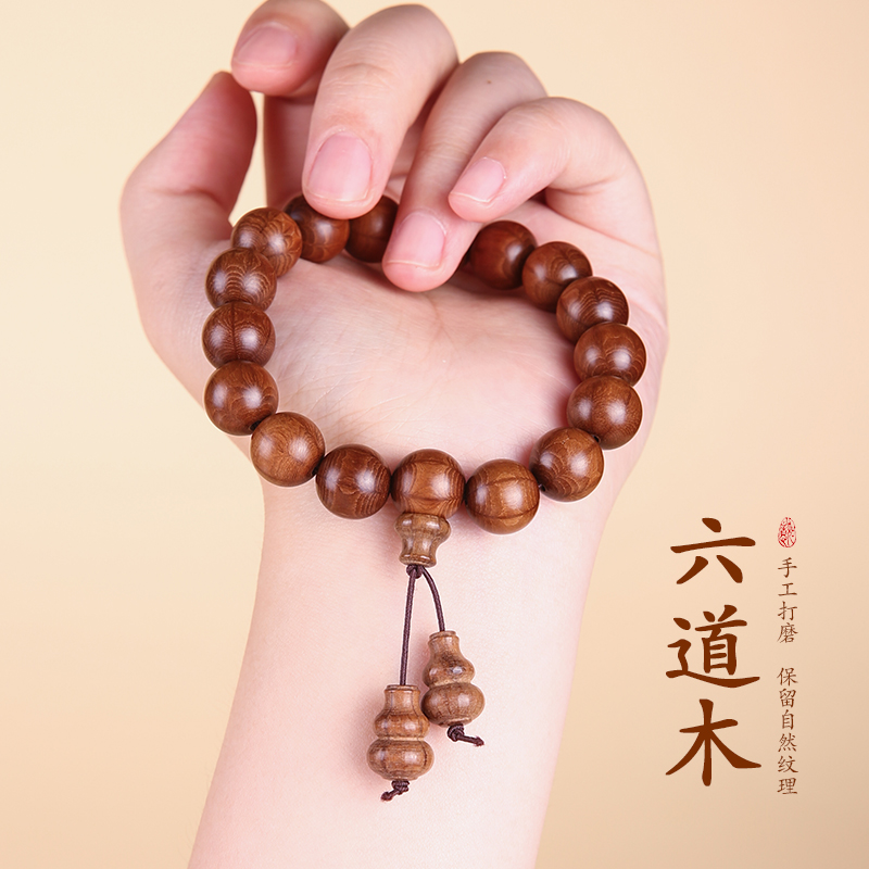 六道木老料手串素珠降龙木
