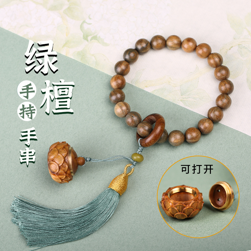 檀木莲花嘎乌盒手串空心手链